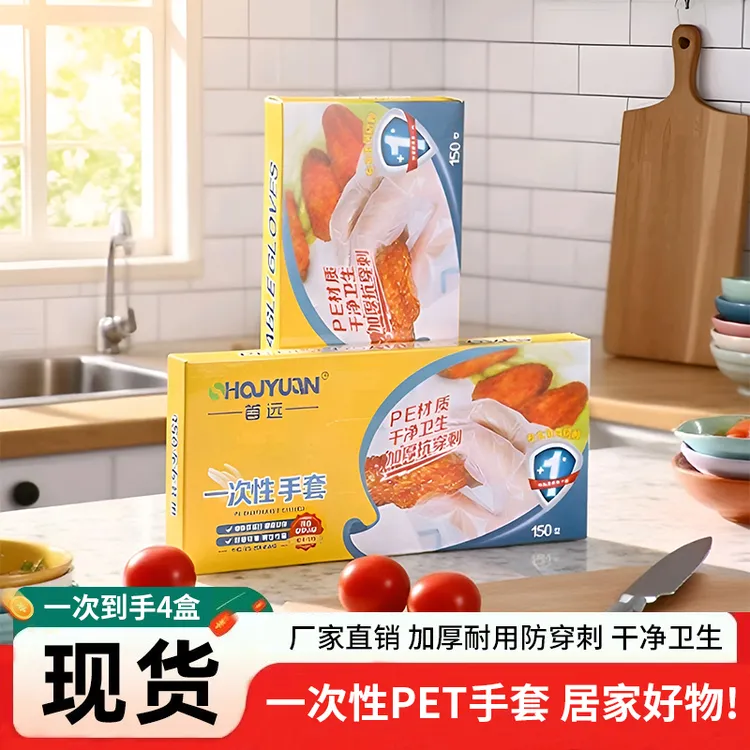 【到手4盒】家用一次性 TPE 手套加厚耐用防水洗碗做家务抽取便捷