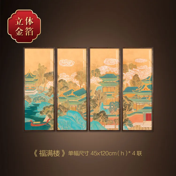 尚小居金箔《福满楼》沙发客厅中式山水挂画玄关装饰画茶室背景墙