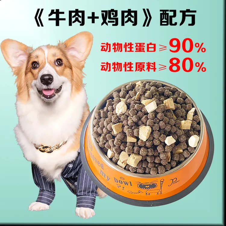 宠星族肉球犬粮宠物粮低盐狗粮中小型成犬老年犬牛肉狗狗宠物零食