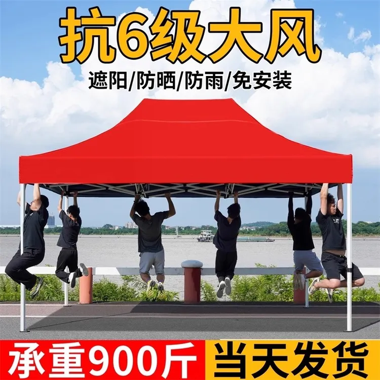 【单独帐篷】集市户外帐篷摆摊折叠伸缩停车棚四脚伞防风防雨遮阳棚