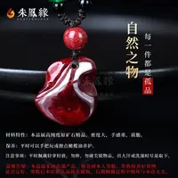 天然辰砂朱砂原石吊坠晶体透光挂件软红宝石项坠湘西苗寨张家界平