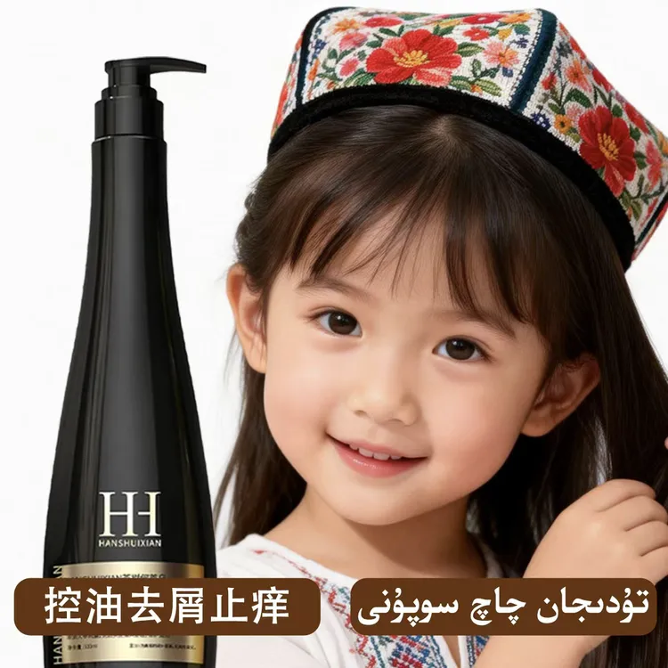 洗发水500ml控油去屑止痒蓬松清爽男女通用热门销冠爆款