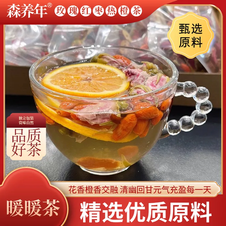 森养年玫瑰红枣热橙茶养生饮品美味好喝的冲调饮品