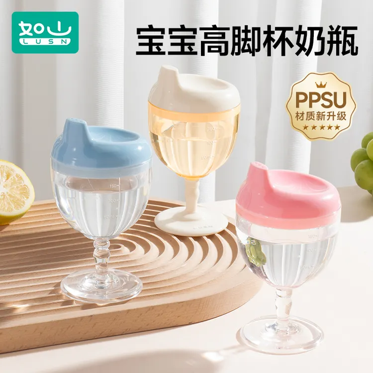 如山宝宝高脚杯牛奶杯鸭嘴刻度出行酒杯式奶瓶果汁饮料杯精致仪式
