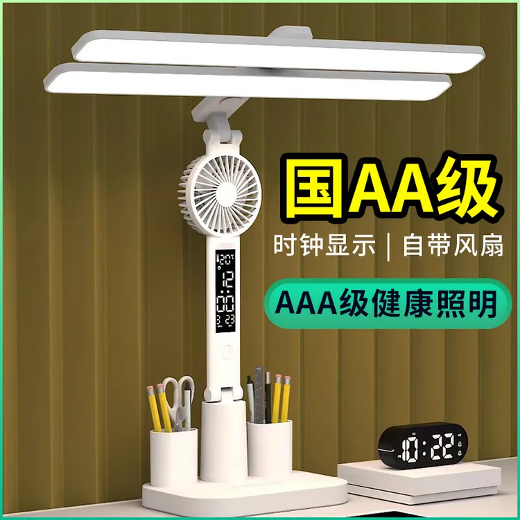 国家aaa级宿舍台灯护眼学习专用大学生充电款书桌写作业LED阅读灯