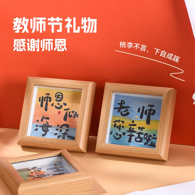 教师节礼物2025新款实用相框摆件送女老师感恩谢师立体油画伴手礼