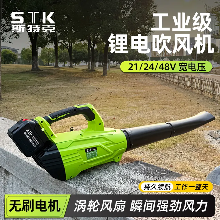 斯特克无刷手持充电式工业电动鼓风机吹树叶清理暴风除雪除尘神器