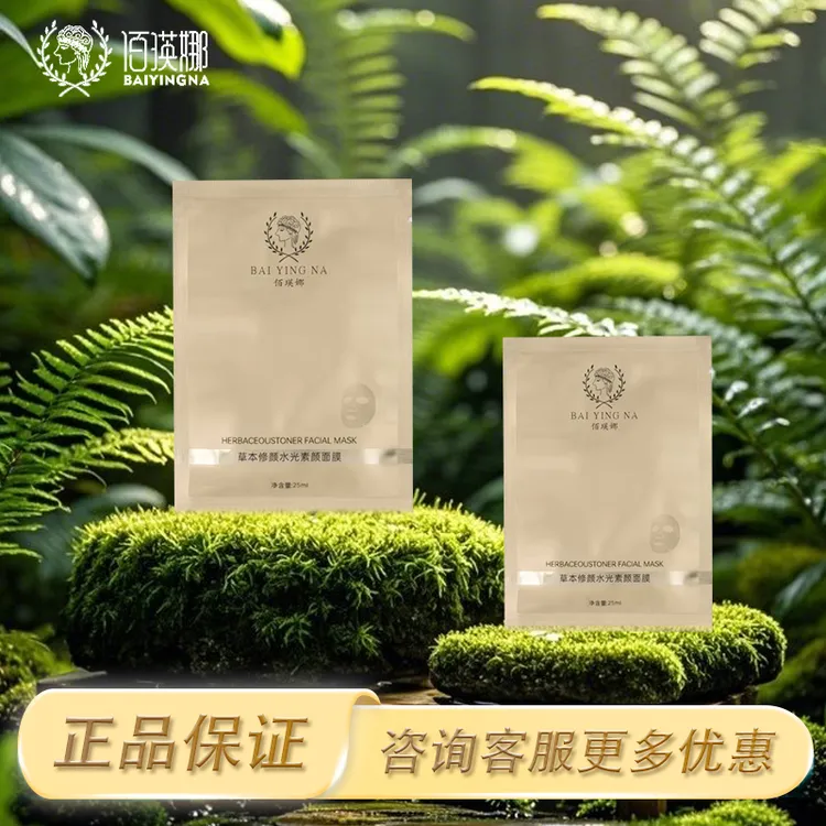 伯瑛娜焕颜肌底霜精粹露精粹乳精华液素颜霜精华院线正品