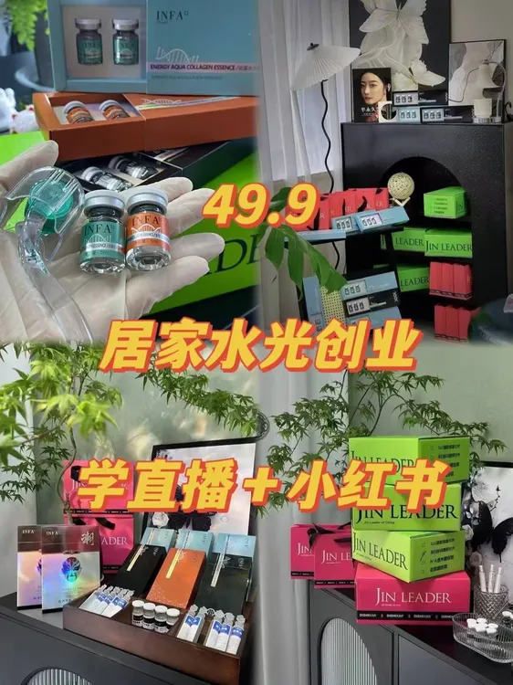 定制款居家水光打造冷白皮体验装新手护理护肤家用绿色正品