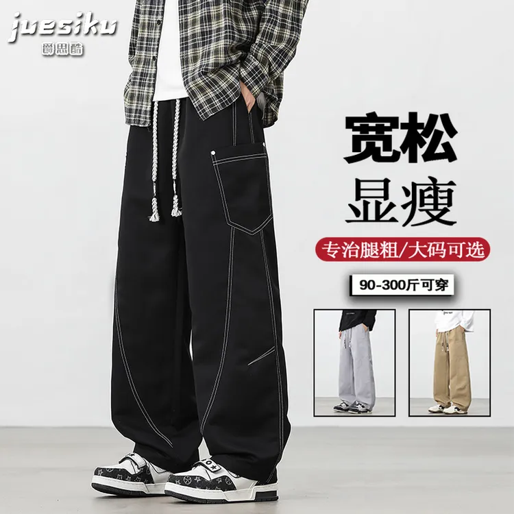 美式设计感辑明线休闲裤男士大码秋季潮流时尚宽松百搭垂感直筒裤