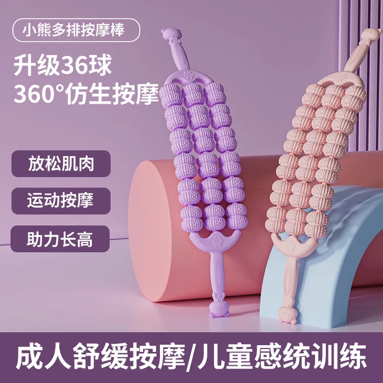 新款升级可弯曲三排多功能按摩棒腿部肌肉放松瑜伽狼牙棒