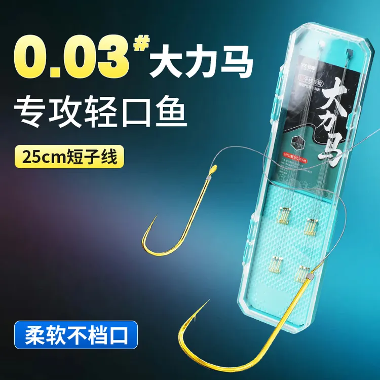 超细大力马短子线双钩0.03pe线伊势尼金海夕金袖钓鱼钩成品套装
