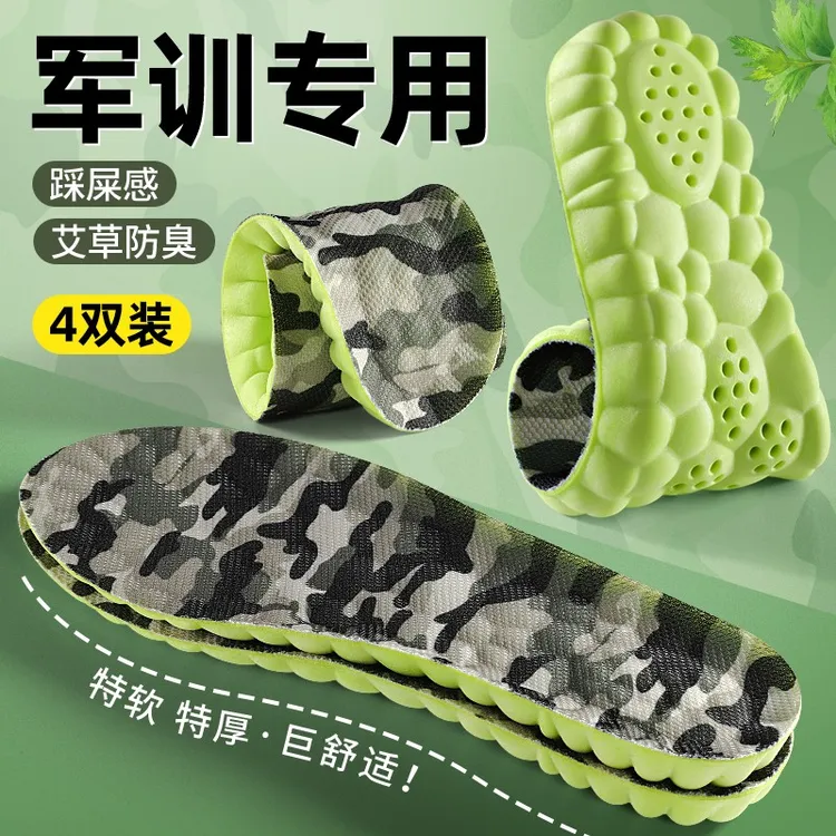 PU军训艾草鞋垫踩屎感男女超软防痛久站不累吸汗防臭透气减震运动