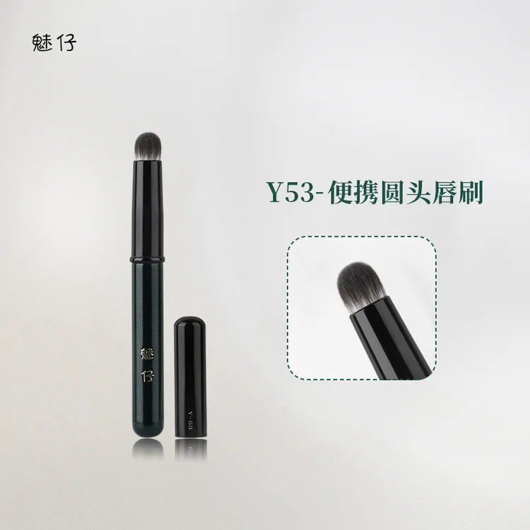 魅仔Y53便携圆头唇刷口红刷带盖防尘唇膏唇釉专用唇部晕染化妆刷