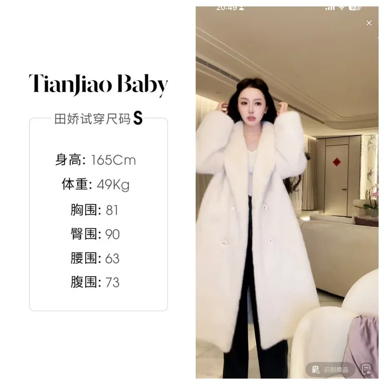 田娇baby2026早春新款 翻领毛毛大衣 百搭气质时尚网红中长款大衣