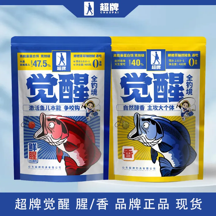 超牌觉醒饵料觉醒鲜腥觉醒香全钓境野钓鲫鱼鲤鱼鱼饵休闲野钓饵料