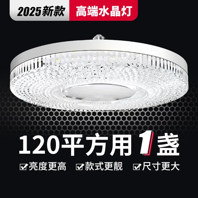 新款水晶灯led灯泡e27螺口超亮家用客厅卧室餐厅护眼节能灯飞碟灯