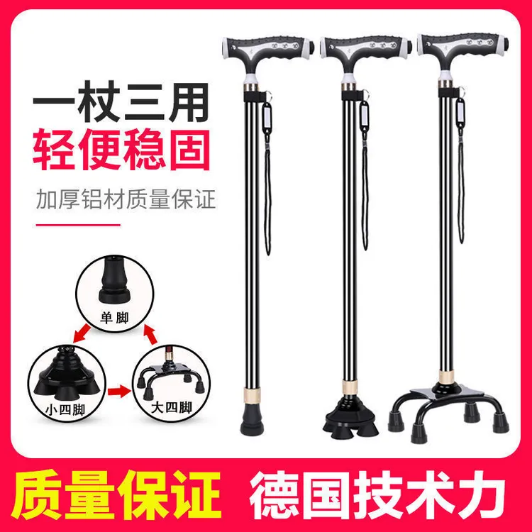 医用防滑四脚拐杖铝合金伸缩轻便防摔老人手杖多功能适用多场景