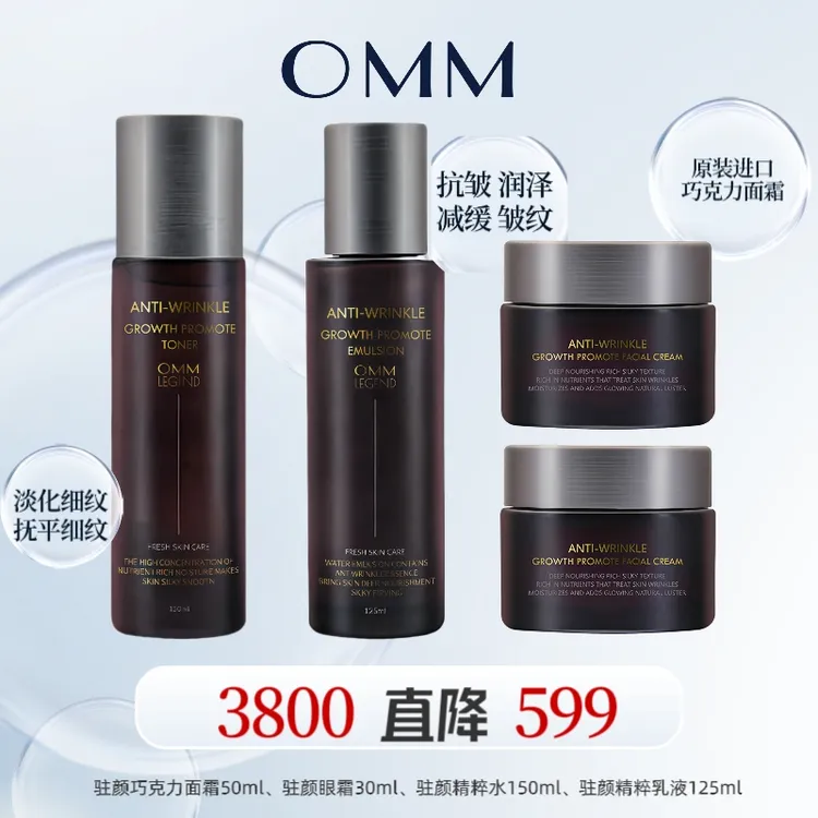 驻颜凝时精粹水乳+赠面霜/眼霜4件大套组/正装好效期