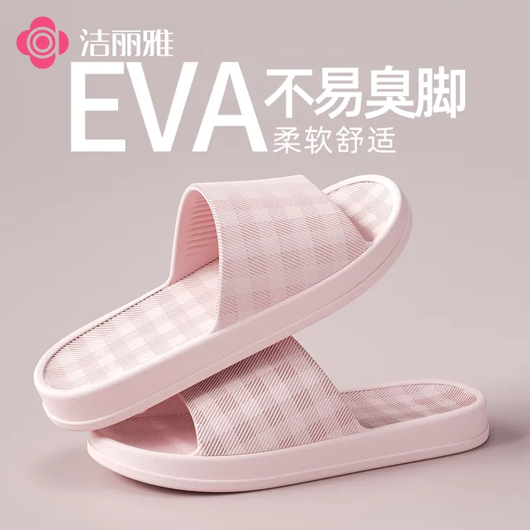 洁丽雅浴室洗澡凉拖鞋情侣夏季2025新款居家防滑速干男女外穿厚底