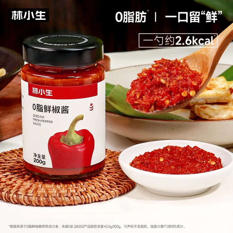 林小生0脂鲜椒酱200g/瓶拌饭调味酱新鲜辣椒酱剁椒鲜香0脂肪0油