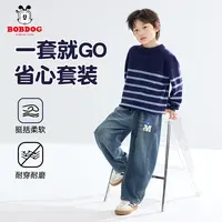 巴布豆卡乐儿童套装2025秋季新款男童条纹毛衣大童直筒牛仔裤外穿