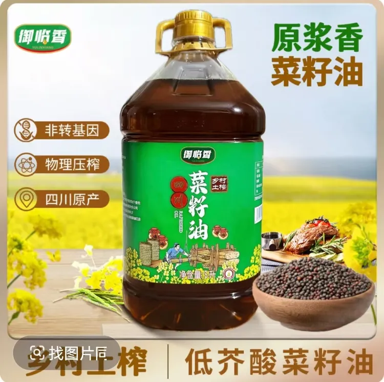【新菜油9.2斤】健康粮油四川低芥酸菜籽油物理压榨营养食用油