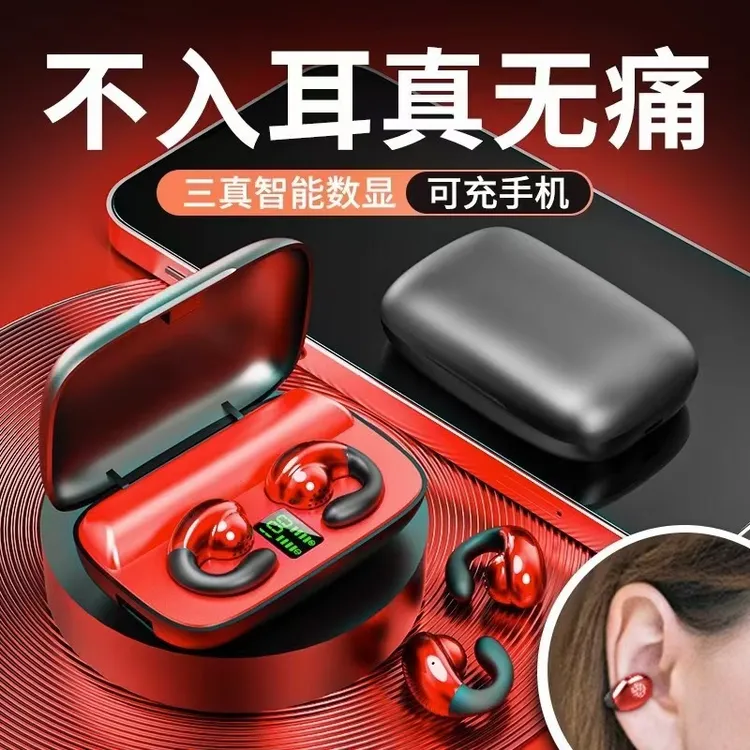 可给手机充电新款入耳式无线蓝牙耳机数码狂甩不掉夹耳式女生专用
