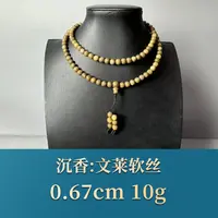 52006 文莱软丝 沉香