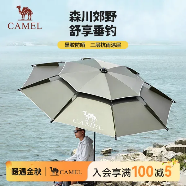 骆驼钓鱼伞多向防雨大钓伞新款加厚防晒垂钓遮阳伞户外遮阳伞2165