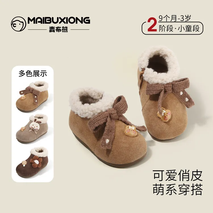 麦布熊2025秋冬季女童鞋子婴儿公主学步鞋软底加绒棉鞋儿童短皮靴