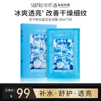 索璞冻干粉水盈澎澎冰膜 30g*5片