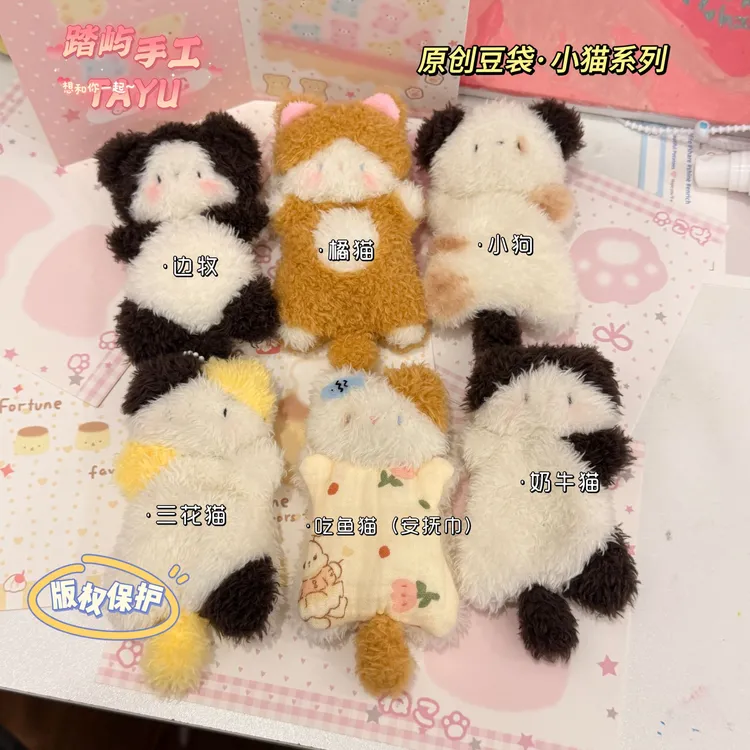 【咕噜】DIY猫咪小狗玩偶可爱三花猫小鱼小猫玩偶材料包个人用品