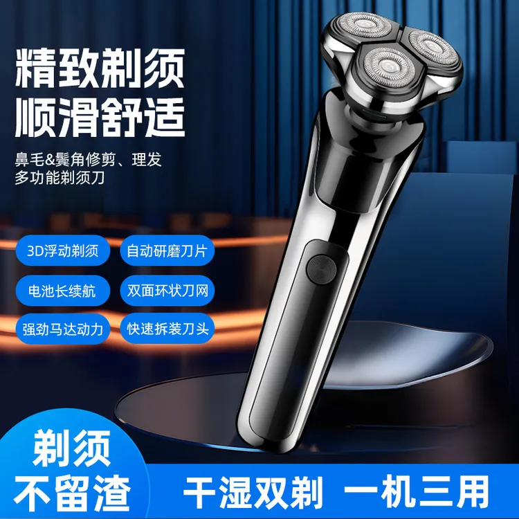 智科刮胡刀电动电动剃须刀5000充电款大功率男士剃胡须