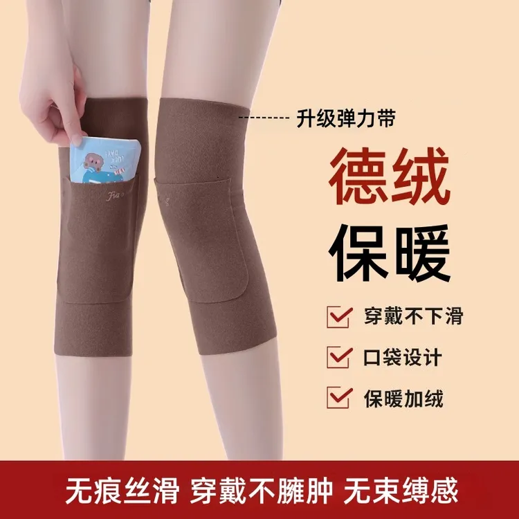 德绒护膝口袋式护膝套中老年膝盖保暖关节防风贴身保护膝无痕防寒