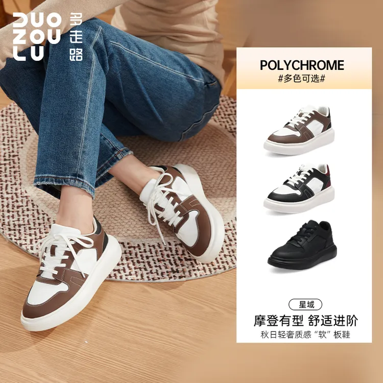 多走路秋季新款星域鞋时尚潮流降落伞布透气舒适休闲琥珀流光板鞋