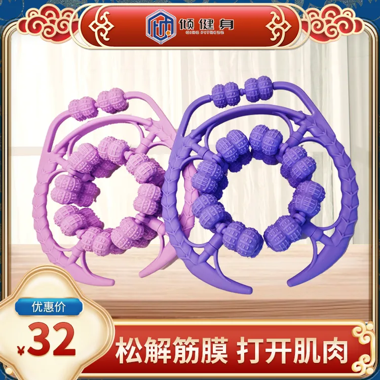  【倾】倾健身12轮多功能按摩轮