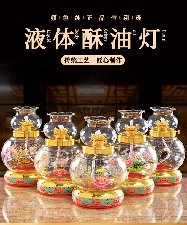 家用防风可调光液体酥油灯寺庙拜神佛堂照明适用