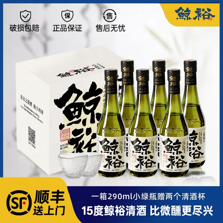 【年终大促】清酒290ml15度纯粮食酿造低度国产口粮清爽送礼
