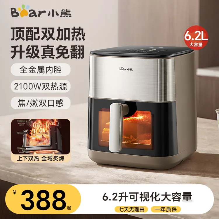 小熊家用空气炸锅可视化大容量双加热一体电炸锅烤箱炸薯条烤鸡翅