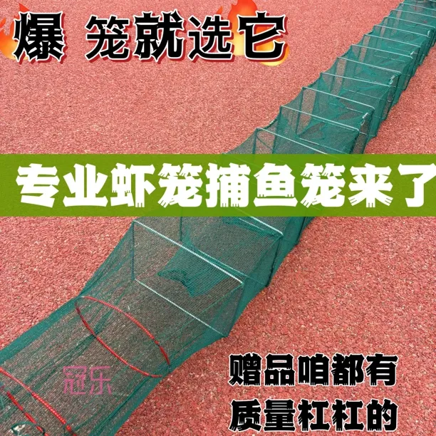 加厚虾笼渔网鱼网捕鱼笼龙虾地网笼地笼抓鱼笼黄鳝笼捕虾网河虾网