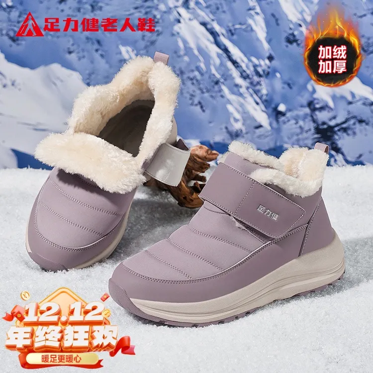 足力健老人鞋冬季加绒保暖时尚雪地靴防水防滑大棉鞋中老年妈妈鞋