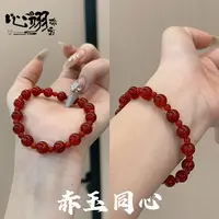 心翊珠宝【央首发】赤玉同心 天然红玛瑙设计款 多样性发其一