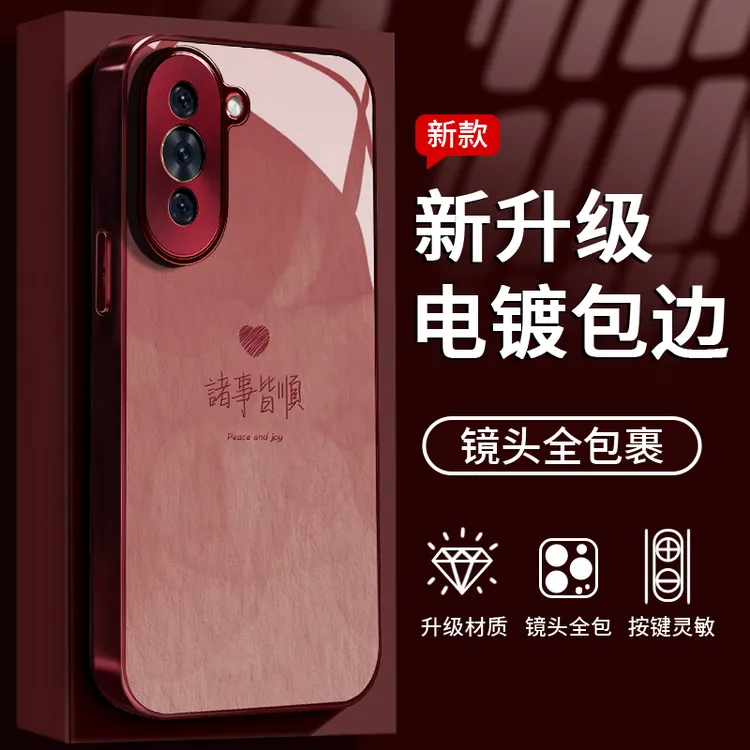 适用于华为nova10诸事皆顺手机壳液态全包钢化玻璃防摔小众女款