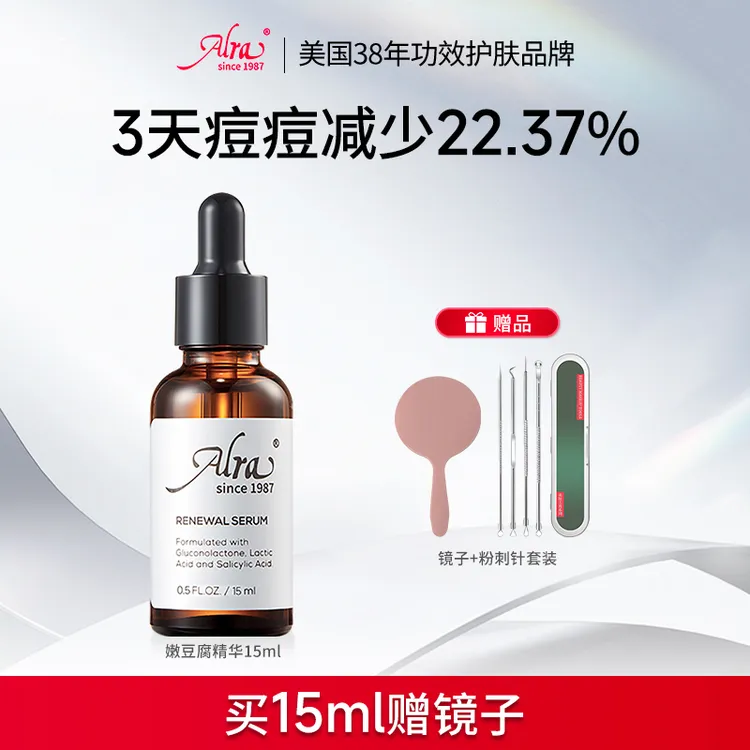 【温和焕肤】ALRA嫩豆腐精华22.4%PHA复合多酸水杨酸祛闭口祛痘嫩肤