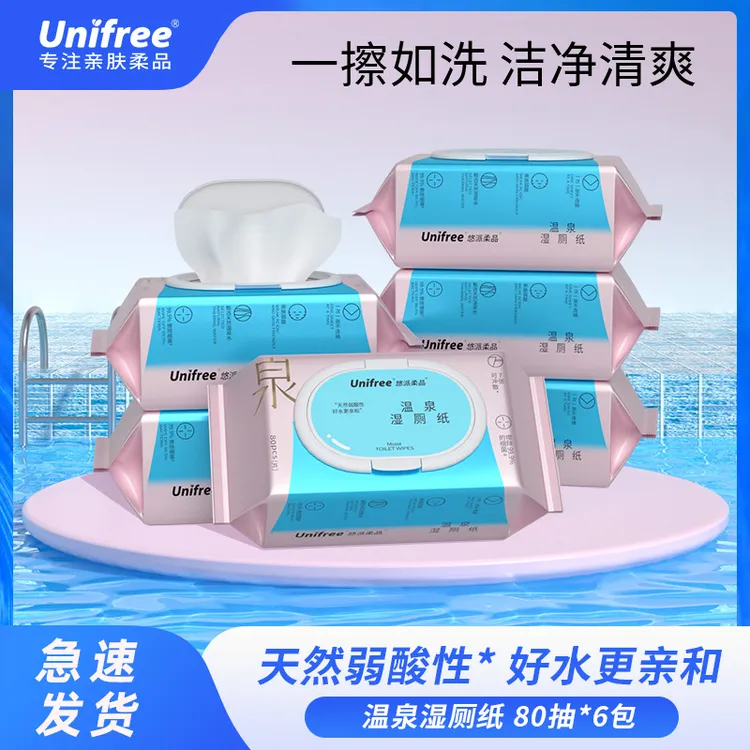 Unifree【悠派柔品】湿厕纸家用大包湿巾擦屁股厕所卫生湿厕纸巾