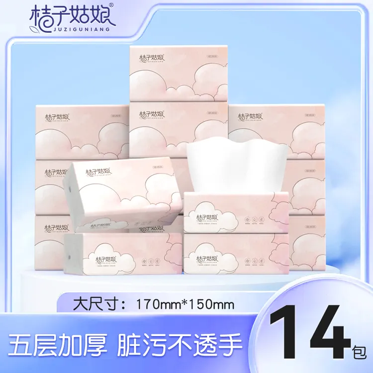 【14包/提】桔子姑娘小包抽纸巾家用卫生纸抽餐巾纸批发280张实惠装