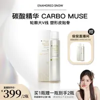 ENAMORED SNOW 碳酸抗皱紧致精华唤醒轮廓爽肤提拉护肤精华液1瓶