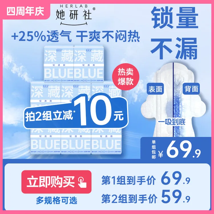 她研社深藏blue卫生巾8包日夜组合 量大超薄棉柔姨妈巾干爽透气