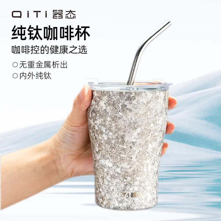 器态朗逸纯钛咖啡杯双层钛杯男女高颜值水杯便携式户外车载保温杯